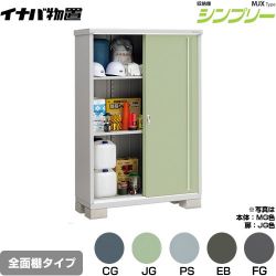 イナバ シンプリー 収納庫 MJXタイプ 物置 MJX-135E