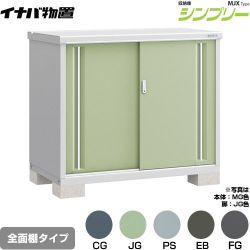 イナバ シンプリー 収納庫 MJXタイプ 物置 MJX-137B