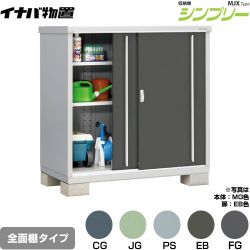 イナバ シンプリー 収納庫 MJXタイプ 物置 MJX-137C
