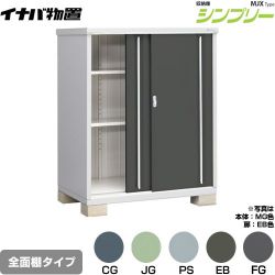 イナバ シンプリー 収納庫 MJXタイプ 物置 MJX-139D