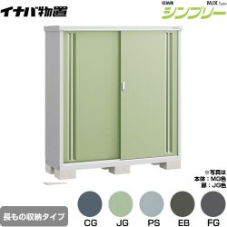 イナバ シンプリー 収納庫 MJXタイプ 物置 MJX-155DP