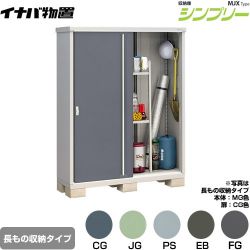 イナバ シンプリー 収納庫 MJXタイプ 物置 MJX-155EP