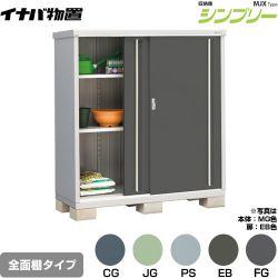 イナバ シンプリー 収納庫 MJXタイプ 物置 MJX-156D