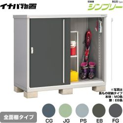 イナバ シンプリー 収納庫 MJXタイプ 物置 MJX-157C