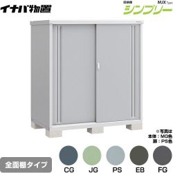 イナバ シンプリー 収納庫 MJXタイプ 物置 MJX-159D