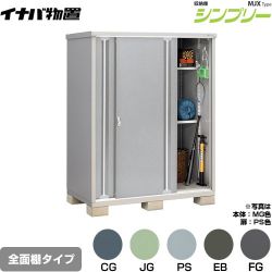 イナバ シンプリー 収納庫 MJXタイプ 物置 MJX-159E