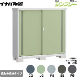 イナバ シンプリー 収納庫 MJXタイプ 物置 MJX-175DP
