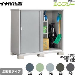 イナバ シンプリー 収納庫 MJXタイプ 物置 MJX-179D