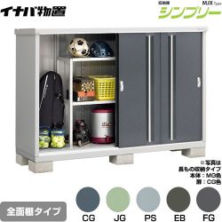 イナバ シンプリー 収納庫 MJXタイプ 物置 MJX-196C