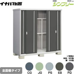 イナバ シンプリー 収納庫 MJXタイプ 物置 MJX-199E