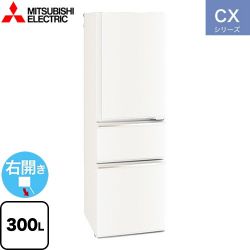 三菱 CXシリーズ 冷蔵庫 MR-CX30M(W)
