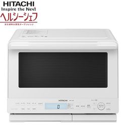 日立 ヘルシーシェフ オーブンレンジ MRO-S8B-W