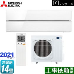 三菱 霧ヶ峰 FLシリーズ ルームエアコン MSZ-FL4021S-W