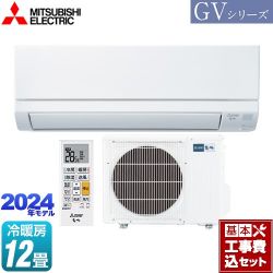三菱 霧ヶ峰 GVシリーズ ルームエアコン MSZ-GV3624-W 工事費込