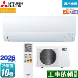 三菱 KXVシリーズ ズバ暖 霧ヶ峰 住設モデル ルームエアコン MSZ-KXV2826S-W
