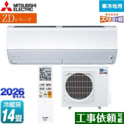 三菱 ZDシリーズ ズバ暖 霧ヶ峰 ルームエアコン MSZ-ZD4026S-W