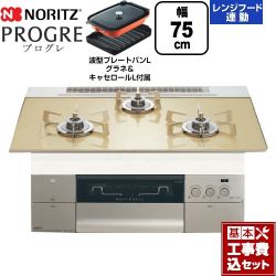 ノーリツ PROGRE プログレ ビルトインコンロ N3S23PWASFSTESC-13A 工事費込
