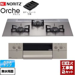 ノーリツ Orche オルシェ ビルトインコンロ N3WU4PWASKSTEC-LPG 工事費込