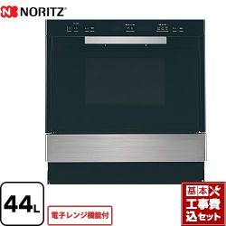 ノーリツ 電子レンジ機能付高速オーブン ガスオーブンレンジ NDR601FSTK-13A 工事費込