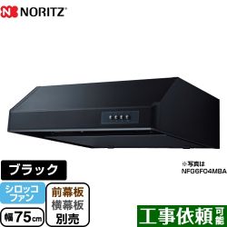 ノーリツ 平型 レンジフード NFG7F04MBA