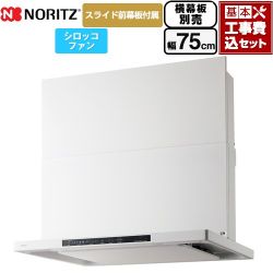 ノーリツ Curara クララ レンジフード NFG7S25MWH 工事費込
