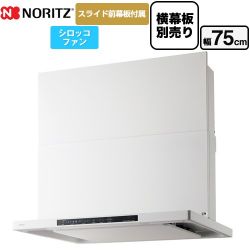 ノーリツ Curara クララ レンジフード NFG7S25MWH