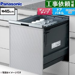 パナソニック プルオープンタイプ B1シリーズ 食器洗い乾燥機 NP-45BD1S