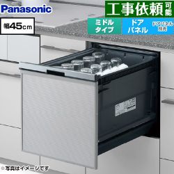 パナソニック プルオープンタイプ B1シリーズ 食器洗い乾燥機 NP-45BS1S