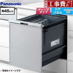 パナソニック プルオープンタイプ C1シリーズ 食器洗い乾燥機 NP-45CD1S 工事費込