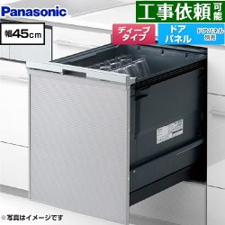 パナソニック プルオープンタイプ C1シリーズ 食器洗い乾燥機 NP-45CD1S