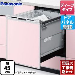 パナソニック 食器洗い乾燥機 NP-45VD9S工事セット