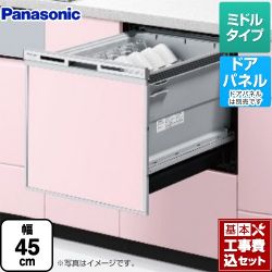 パナソニック V9シリーズ 食器洗い乾燥機 NP-45VS9S 工事費込