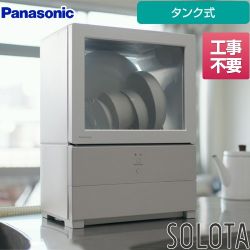 パナソニック パーソナル食洗機 SOLOTA 卓上型食器洗い乾燥機 NP-TML1-W