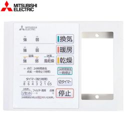 三菱電機 バスカラット24 浴室換気扇部材 P-141SW5-T