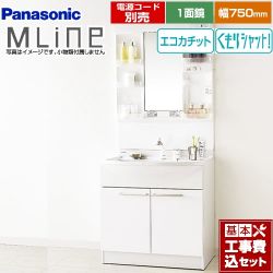 洗面化粧台 パナソニック P-ML-005-75-W-KJ
