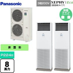 パナソニック XEPHY Eco（高効率タイプ） 業務用エアコン PA-P224B7HDNB