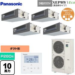パナソニック XEPHY Eco（高効率タイプ） 業務用エアコン PA-P280FE7HVNBC