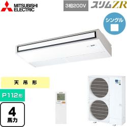 三菱電機 スリムZR 業務用エアコン PCZ-ZRMP112KL5