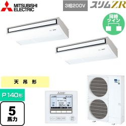 三菱電機 スリムZR 業務用エアコン PCZX-ZRMP140K4