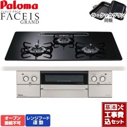 パロマ FACEIS GRAND ビルトインコンロ PD-893WS-U75CK-LPG 工事費込