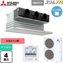 三菱電機 スリムZR 業務用エアコン PDZ-ZRMP112G5