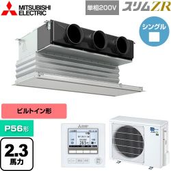 三菱電機 スリムZR 業務用エアコン PDZ-ZRMP56SG5