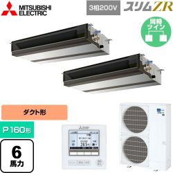 三菱電機 スリムZR 業務用エアコン PEZX-ZRMP160D5