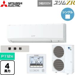 三菱電機 スリムZR 業務用エアコン PKZ-ZRMP112K5