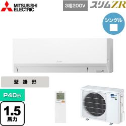 三菱電機 スリムZR 業務用エアコン PKZ-ZRMP40LL4