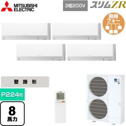 三菱電機 スリムZR 業務用エアコン PKZD-ZRMP224LL5