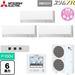 三菱電機 スリムZR 業務用エアコン PKZT-ZRMP160L5