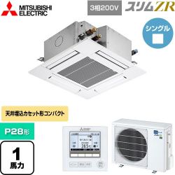 三菱電機 スリムZR 業務用エアコン PLZ-ZRMP28G5