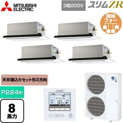 三菱電機 スリムZR 業務用エアコン PLZD-ZRMP224L5