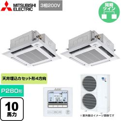 三菱電機 スリムER 業務用エアコン PLZX-ERMP280HE4